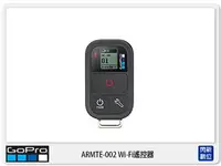在飛比找樂天市場購物網優惠-GOPRO ARMTE-002 WIFI 遙控器(ARMTE