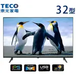 【TECO東元】TL32K7TRE 32吋 IPS低藍光 無邊框液晶電視