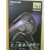 在飛比找蝦皮購物優惠-[預訂]TESCOM TID3500 負離子吹風機 Spee