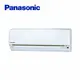 【Panasonic 國際牌】 1-1一級能變頻分離式冷專冷氣(室內機CS-LJ50BA2) CU-LJ50BCA2 -含基本安裝+舊機回收 送原廠禮