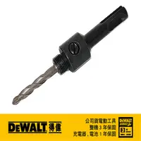 在飛比找蝦皮商城優惠-美國 得偉 DEWALT 碳化鎢圓穴鋸中心鑽頭組(適用於四溝