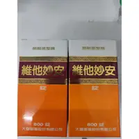 在飛比找蝦皮購物優惠-大豐 維他妙安錠 益生菌 整腸錠 800粒 酪酸菌整腸