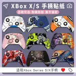 熱賣適用微軟XBOX SERIES S/X手柄保護貼紙XBOX ONE S貼膜配件360痛貼