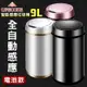 LIFECODE 炫彩智能感應不鏽鋼垃圾桶-4色可選(9L-電池款)