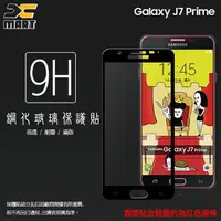 在飛比找樂天市場購物網優惠-Xmart SAMSUNG Galaxy J7 Prime 