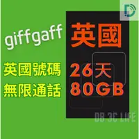 在飛比找蝦皮商城優惠-giffgaff【英國上網 通話 26天30GB / 80G