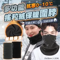 在飛比找PChome24h購物優惠-搖粒絨圍脖 滑雪面罩 搖粒絨圍脖 保暖面罩 保暖頭套 機車頭