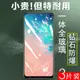 三星s10e鋼化膜全屏鋼化玻璃貼膜galaxys10e手機高清保護貼s1oe全覆蓋屏保samsung藍光galaxy原廠10e剛化模se