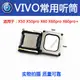 適用于VIVO X50 X50pro X60 X60pro+ 聽筒 手機內置受話器 話筒