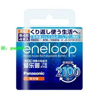 在飛比找樂天市場購物網優惠-松下愛樂普(Eneloop)充電電池7號七號4節高性能鎳氫 