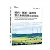 風向、風速、溫溼度整合系統開發（氣象物聯網）