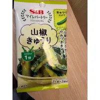 在飛比找蝦皮購物優惠-S&B 三島 醬料調味料 調味粉 山椒小黃瓜涼拌沙拉一包2份