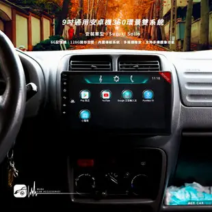 M1A【9吋通用安卓機】360環景雙系統 Suzuki Solio 極速八核心 導航 Play商店下載APP