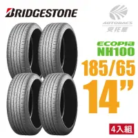 在飛比找momo購物網優惠-【BRIDGESTONE 普利司通】ECOPIA NH100