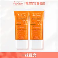 在飛比找PChome24h購物優惠-官方直營【Avene雅漾】全效極護亮顏防曬乳 SPF50+ 