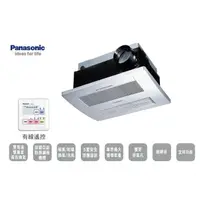 在飛比找蝦皮購物優惠-國際牌 Panasonic 鹵素加熱暖風機 FV-40BF2