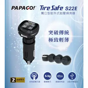 PAPAGO TireSafe S22E 獨立型胎外式胎壓偵測器(兩年保固)