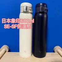 在飛比找蝦皮購物優惠-父親節 正品 象印 600ml SM-WA60 象印保溫杯 