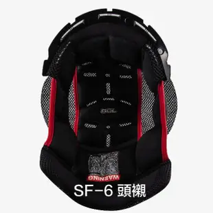 SOL SF-6 頭襯 耳襯 兩頰內襯 頭頂內襯 耳罩 內襯組 SF6 全罩 安全帽鏡片 原廠配件｜23番