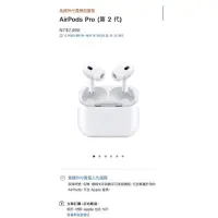 在飛比找蝦皮購物優惠-正版 APPLE 蘋果 AirPods pro(第二代) 耳