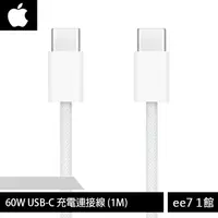 在飛比找蝦皮商城優惠-APPLE iPhone 15 USB-C 60W編織充電連