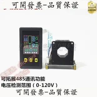 VAC9010H霍爾庫侖計彩色液晶直流雙向電壓電流容量表頭帶通訊