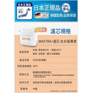 德國BRITA MAXTRA Plus去水垢濾芯優惠組(9芯)+隨身濾水瓶(乙支)【愛買】