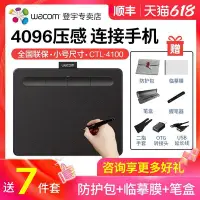 在飛比找Yahoo!奇摩拍賣優惠-數位板Wacom數位板可連手機4100和冠手繪板影拓電腦ps