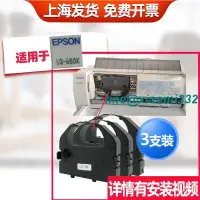 在飛比找露天拍賣優惠-迅美 適用Epson LQ-680K色帶架 愛普生LQ-68