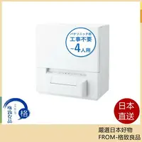 在飛比找樂天市場購物網優惠-【日本直送！快速發貨！】國際牌 Panasonic 初販 免