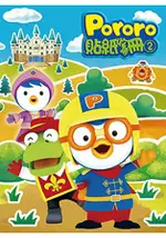 PORORO 貼紙收集冊 B