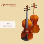 【現代樂器】德國 法蘭山德 SANDNER VIOLIN SV-1 小提琴 亮光 備有多種尺寸 SV1