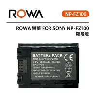 在飛比找蝦皮購物優惠-EC數位 ROWA 樂華 FOR SONY NP-FZ100
