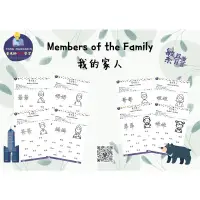 在飛比找蝦皮購物優惠-Members of the Family_我的家人_ 繁體