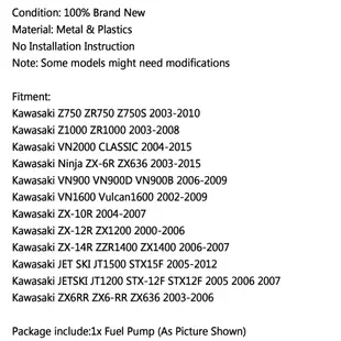Kawasaki VN900 06-09 VN2000 Z1000 ZX6R 63610R 汽油幫浦 -極限超快感