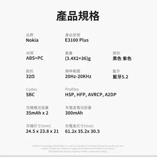 NOKIA 藍牙耳機 E3100 Plus 藍牙5.2 (7.3折)