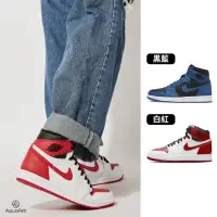 在飛比找momo購物網優惠-【NIKE 耐吉】Air Jordan 1 男鞋 女鞋 兩色