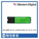 WD Green 綠標 SN350 240GB NVMe M.2 PCIe SSD