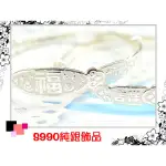 【EW】S990純銀寶寶滿月彌月禮~小福星&吉祥如意雕紋手環(A款)適合兒童BABY/不過敏/不褪色