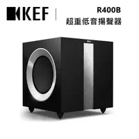 在飛比找蝦皮商城優惠-KEF R400B (福利品可議) 超重低音揚聲器 公司貨 