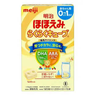 [DOKODEMO] Meiji 明治塊狀嬰兒奶粉 0-1歲