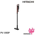 附發票◎電器網拍批發◎HITACHI 日立 免紙袋 手持 / 直立 無線型吸塵器 PV-X90P / PVX90P