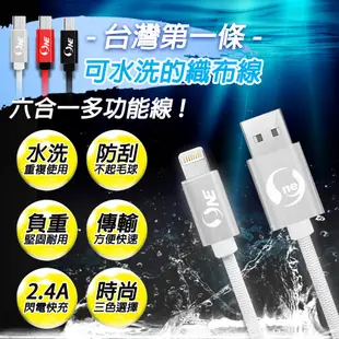 O-ONE 5A超快充電 1m 安卓-micro USB 可水洗織布傳輸線 3色 94條銅線閃充不怕髒 現貨 蝦皮直送