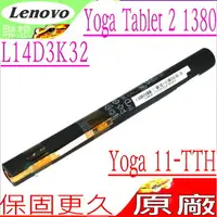 在飛比找樂天市場購物網優惠-LENOVO L14D3K32 電池(原廠)-聯想 Yoga