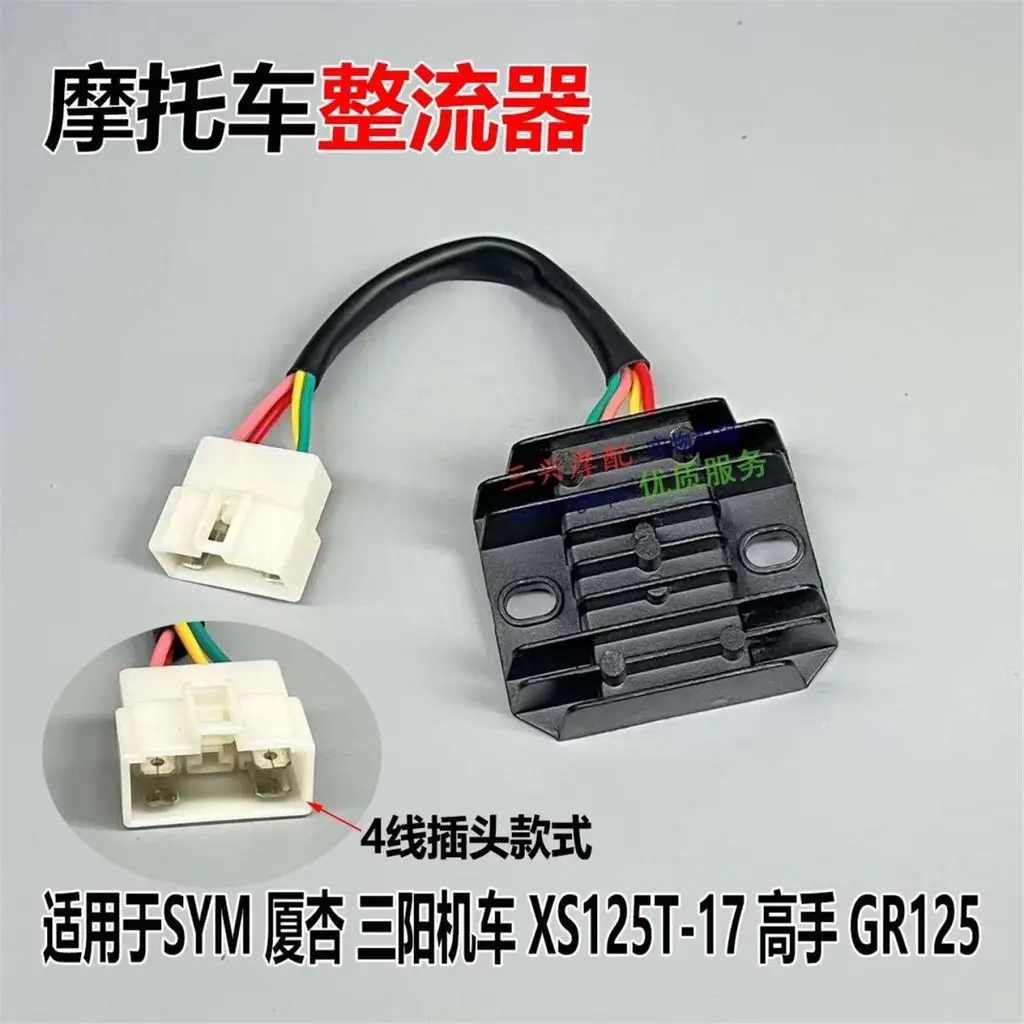 Gr125整流器的價格推薦- 2026年01月|飛比價格