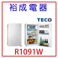 在飛比找Yahoo!奇摩拍賣優惠-【高雄裕成‧鳳山經銷商】TECO東元99公升冰箱小鮮綠系列R