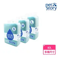 在飛比找momo購物網優惠-【pet story 寵物物語】吸水尿布墊x8入(犬貓適用)