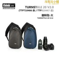 在飛比找露天拍賣優惠-thita/創意坦克turnstyle20 v2.0 單肩斜