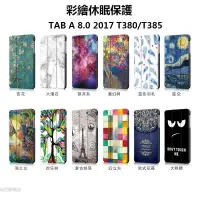 在飛比找蝦皮購物優惠-❤臺灣發貨/熱銷爆款❤三星TAB A 8.0 2017SM-