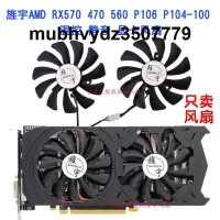 在飛比找露天拍賣優惠-旌宇 AMD RX570 470 560 P106 P104